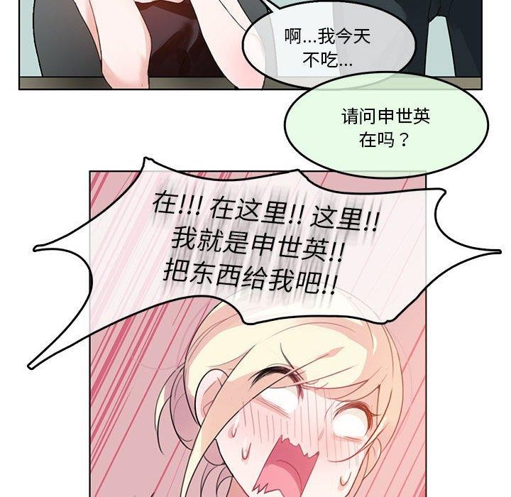 第5话-无与伦比的日常-Alice Crazy（第40张）