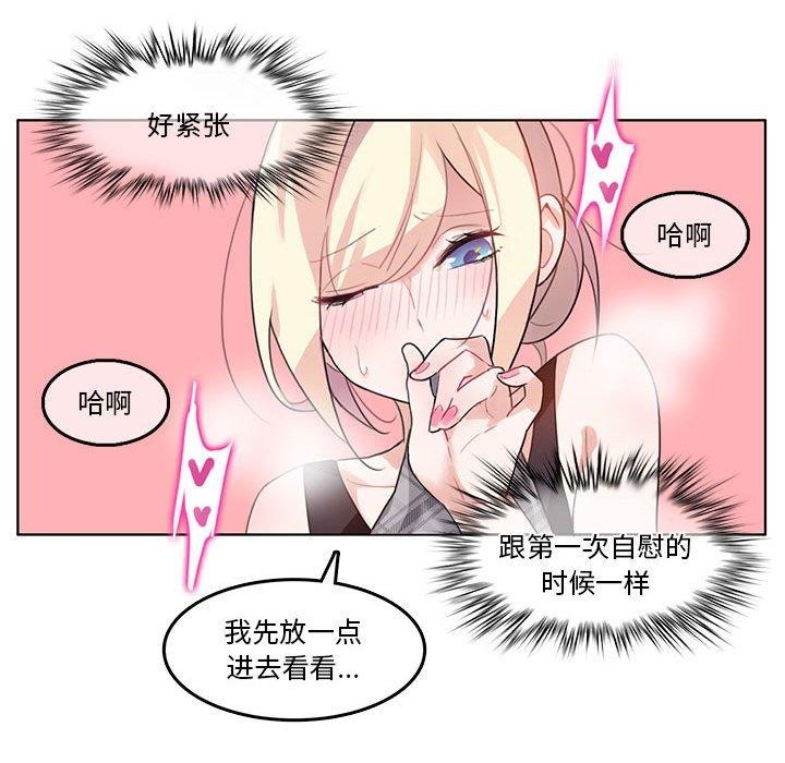 第5话-无与伦比的日常-Alice Crazy（第51张）