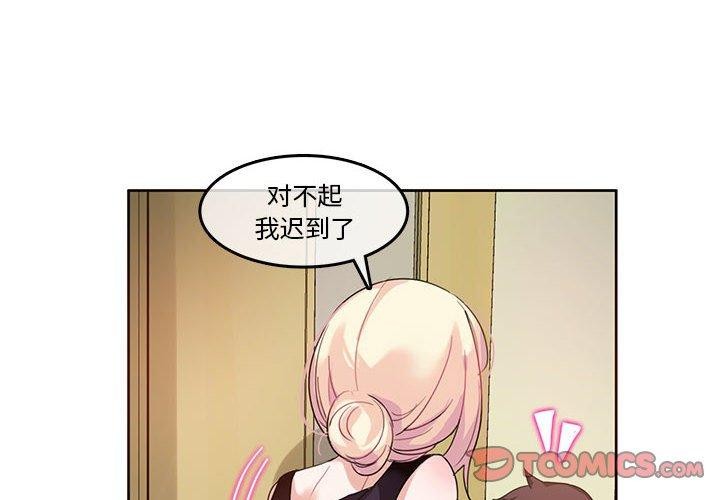 第6话-无与伦比的日常-Alice Crazy（第2张）