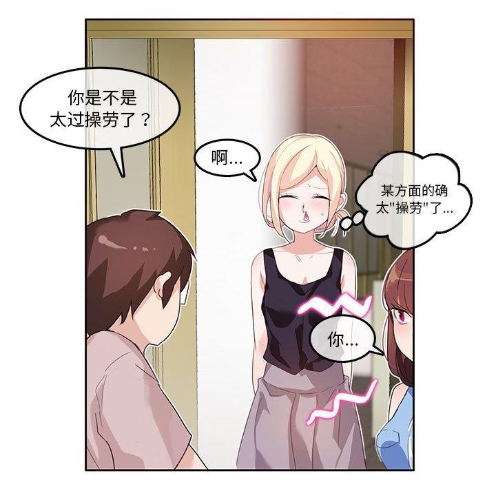 第6话-无与伦比的日常-Alice Crazy（第5张）