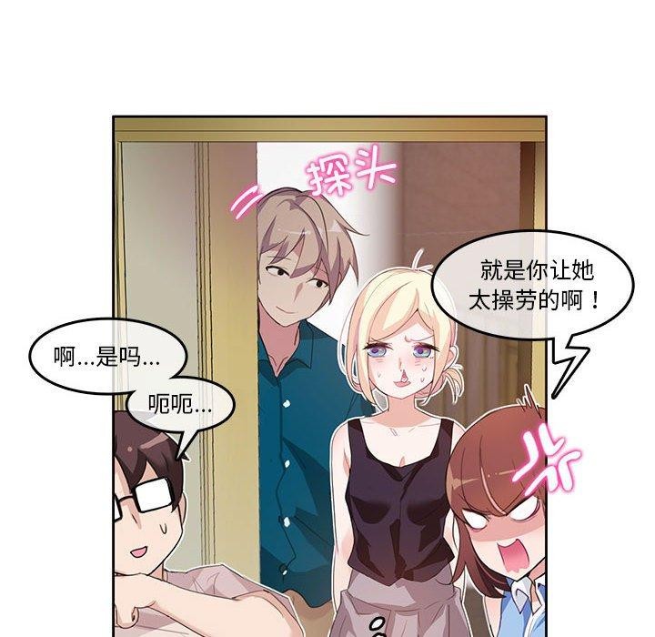 第6话-无与伦比的日常-Alice Crazy（第6张）