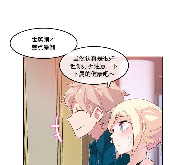 第6话-无与伦比的日常-Alice Crazy（第8张）