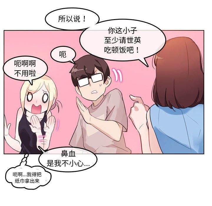 第6话-无与伦比的日常-Alice Crazy（第20张）