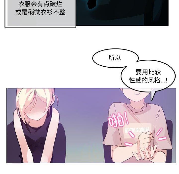 第6话-无与伦比的日常-Alice Crazy（第27张）