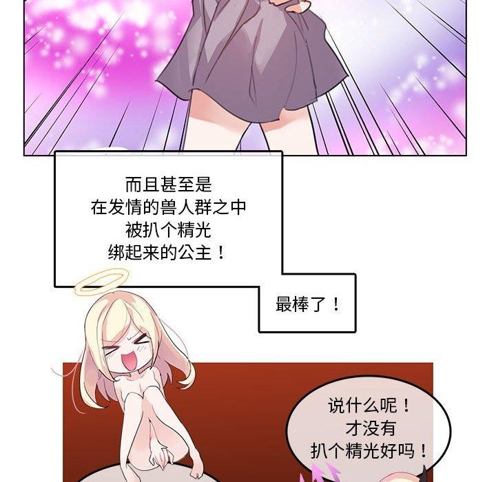 第6话-无与伦比的日常-Alice Crazy（第32张）