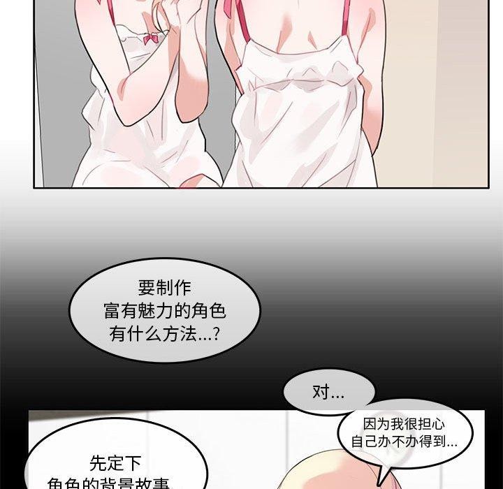 第6话-无与伦比的日常-Alice Crazy（第37张）