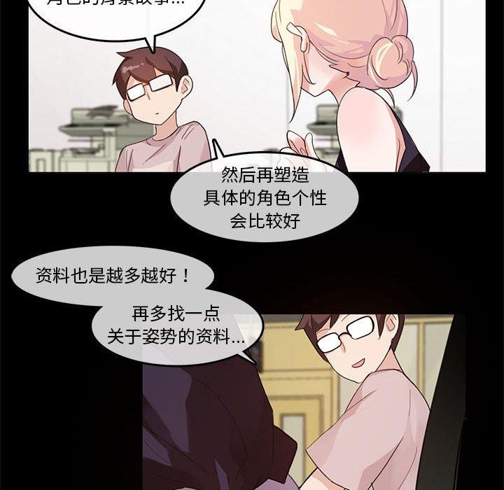 第6话-无与伦比的日常-Alice Crazy（第38张）