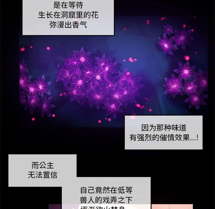 第6话-无与伦比的日常-Alice Crazy（第48张）