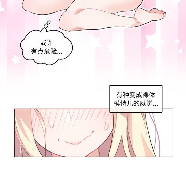 第7话-无与伦比的日常-Alice Crazy（第19张）