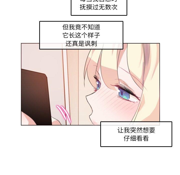 第7话-无与伦比的日常-Alice Crazy（第28张）