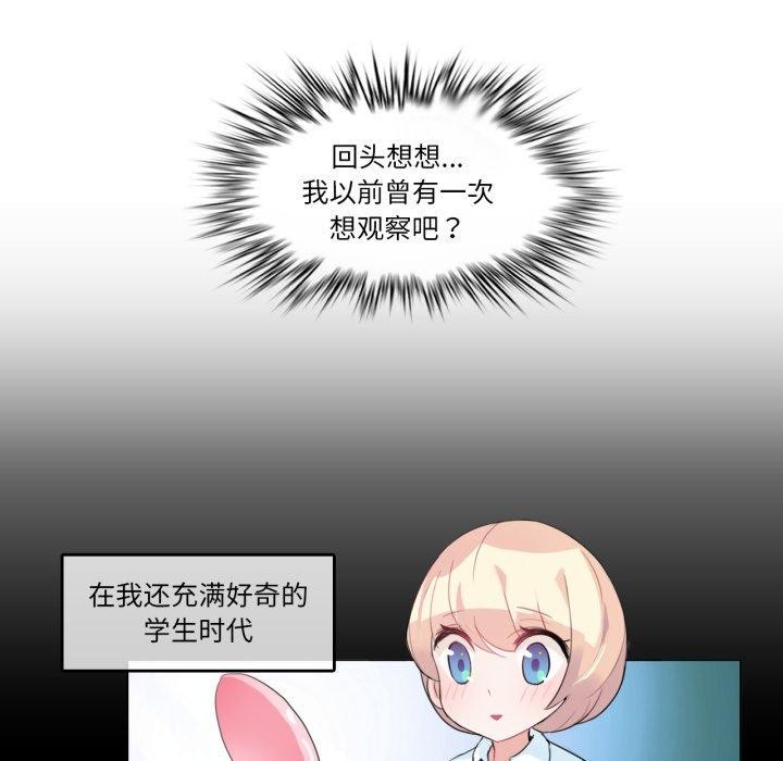 第7话-无与伦比的日常-Alice Crazy（第29张）