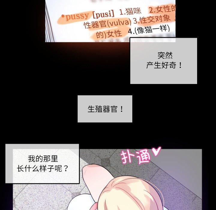 第7话-无与伦比的日常-Alice Crazy（第31张）