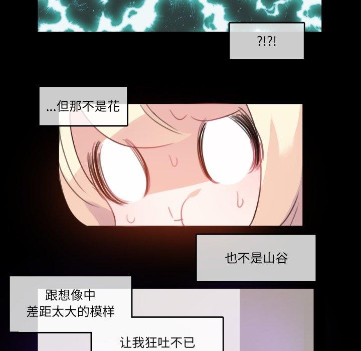 第7话-无与伦比的日常-Alice Crazy（第33张）