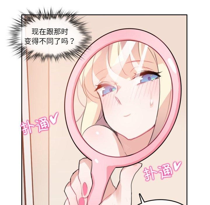 第7话-无与伦比的日常-Alice Crazy（第36张）