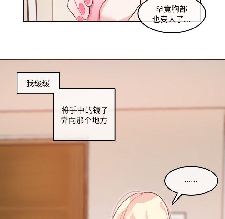 第7话-无与伦比的日常-Alice Crazy（第37张）