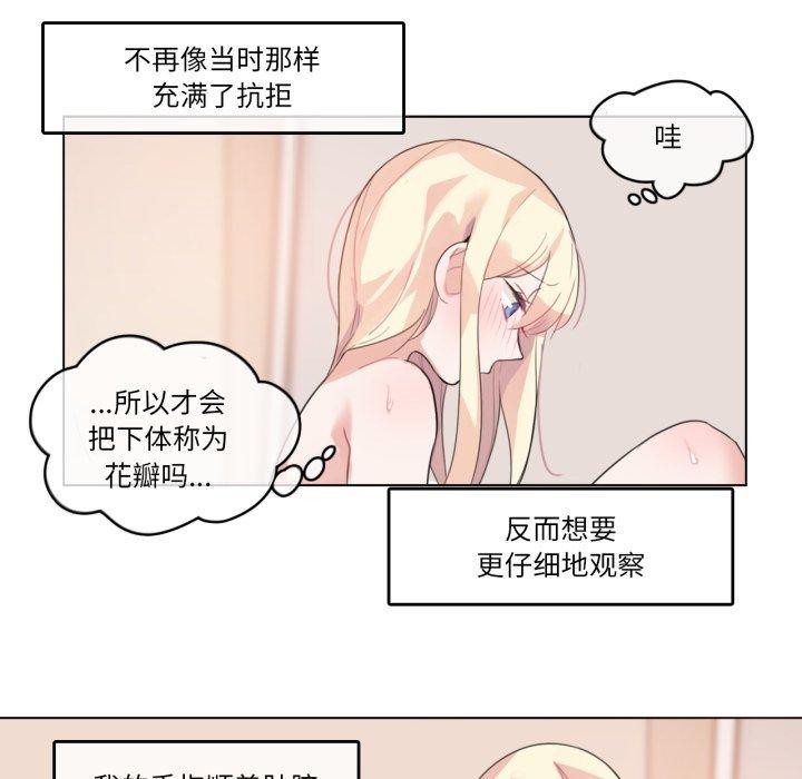 第7话-无与伦比的日常-Alice Crazy（第41张）