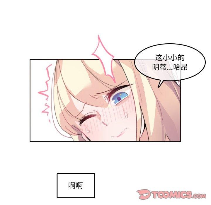 第7话-无与伦比的日常-Alice Crazy（第44张）