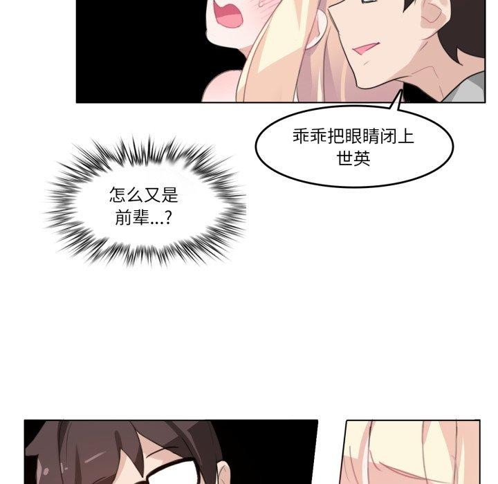 第7话-无与伦比的日常-Alice Crazy（第47张）
