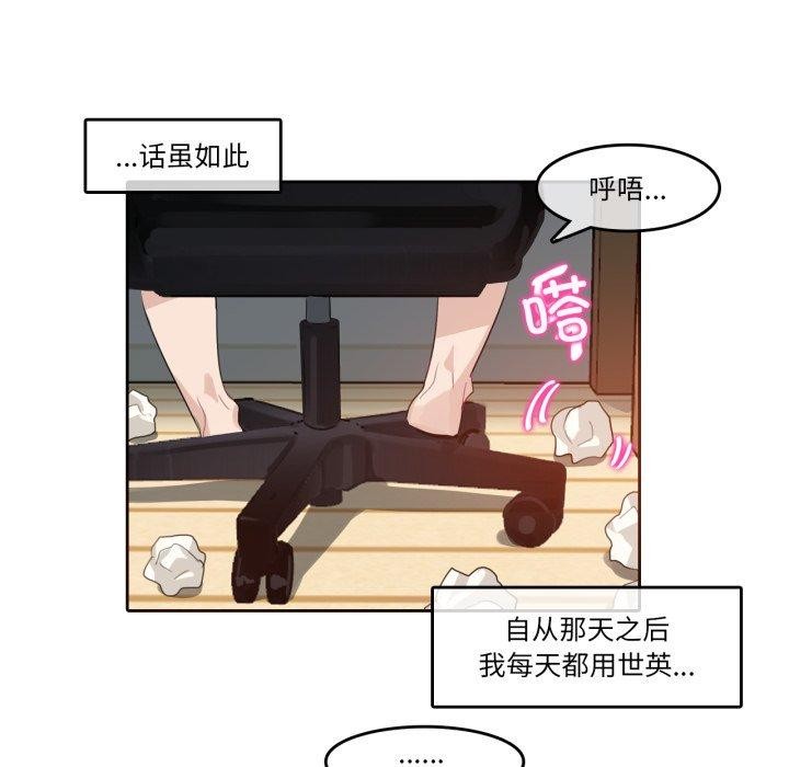 第8话-无与伦比的日常-Alice Crazy（第16张）