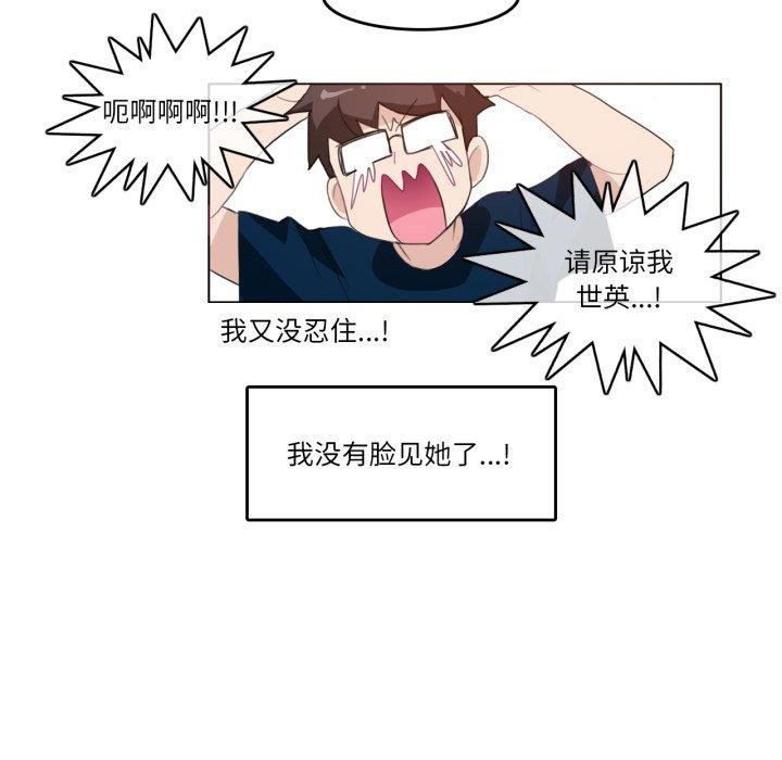 第8话-无与伦比的日常-Alice Crazy（第17张）
