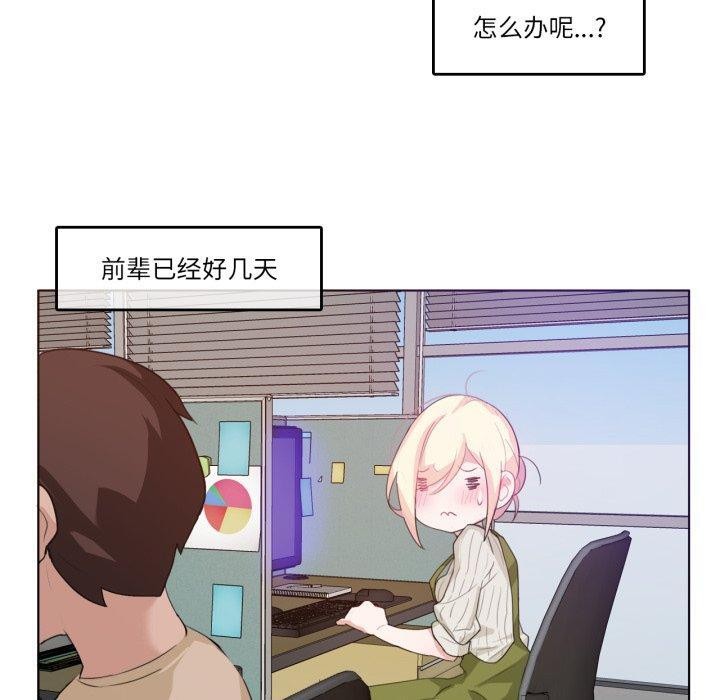 第8话-无与伦比的日常-Alice Crazy（第20张）