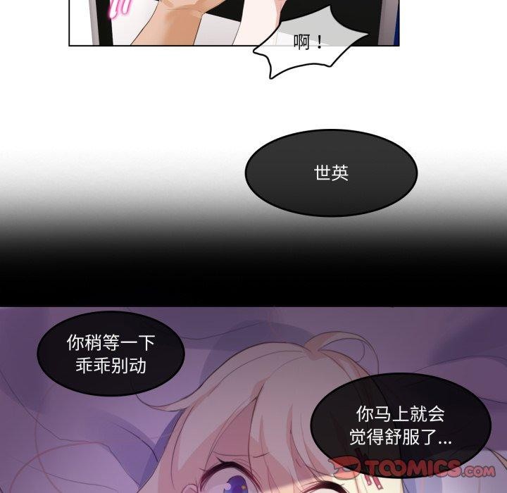 第8话-无与伦比的日常-Alice Crazy（第26张）