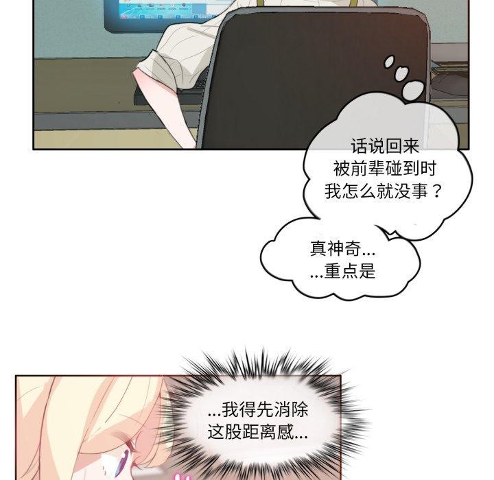 第8话-无与伦比的日常-Alice Crazy（第33张）