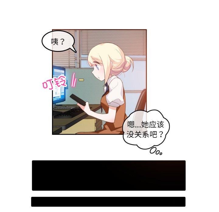 第9话-无与伦比的日常-Alice Crazy（第16张）