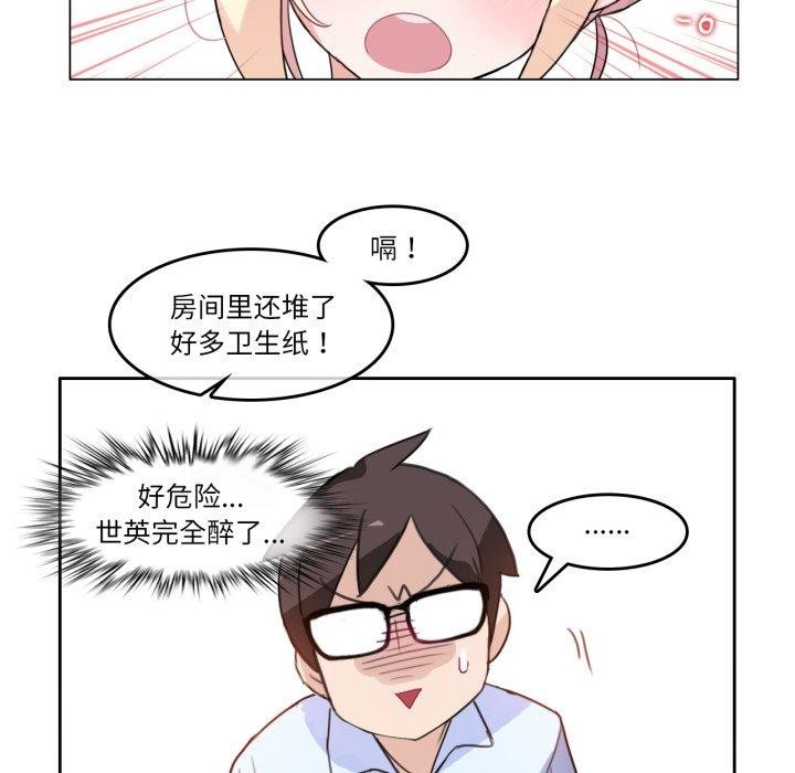 第9话-无与伦比的日常-Alice Crazy（第23张）