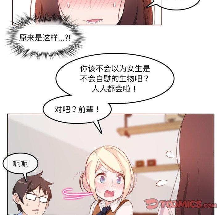 第9话-无与伦比的日常-Alice Crazy（第26张）