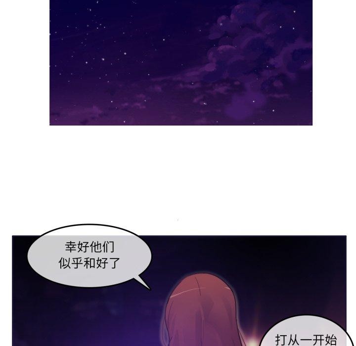 第9话-无与伦比的日常-Alice Crazy（第32张）