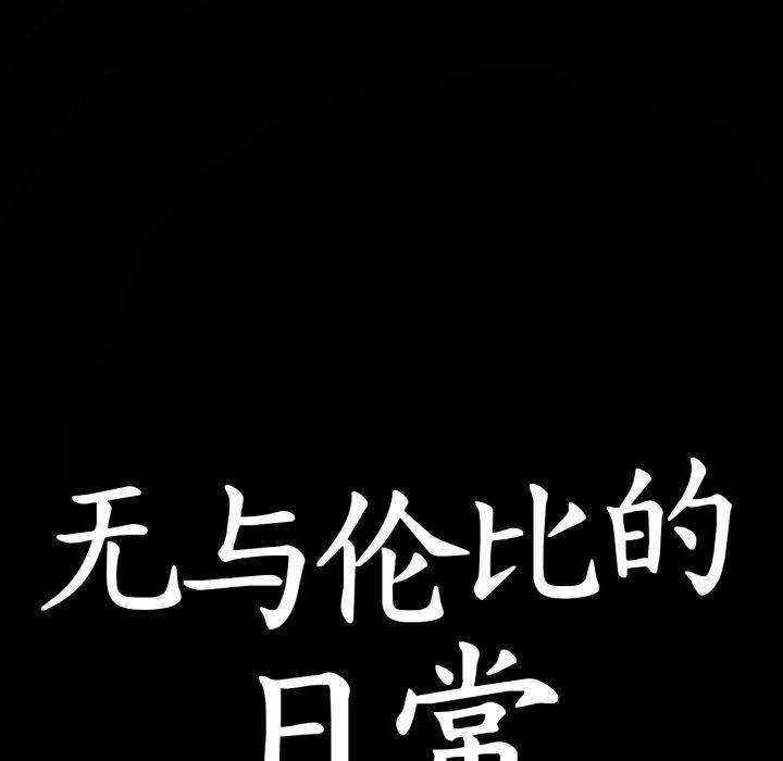 第10话-无与伦比的日常-Alice Crazy（第22张）