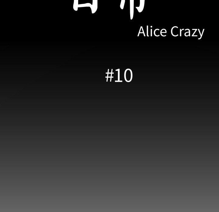第10话-无与伦比的日常-Alice Crazy（第23张）
