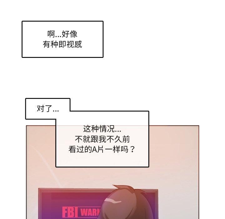第10话-无与伦比的日常-Alice Crazy（第29张）