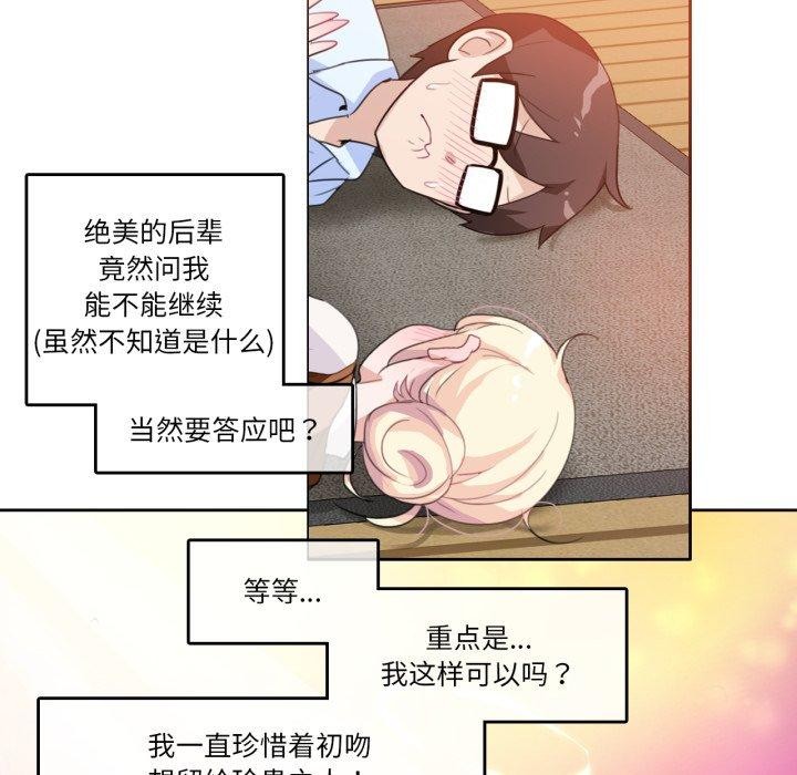 第10话-无与伦比的日常-Alice Crazy（第33张）