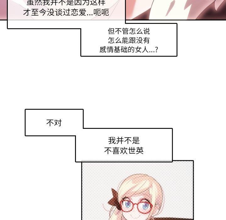 第10话-无与伦比的日常-Alice Crazy（第35张）