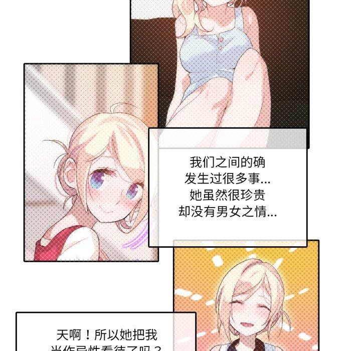 第10话-无与伦比的日常-Alice Crazy（第36张）