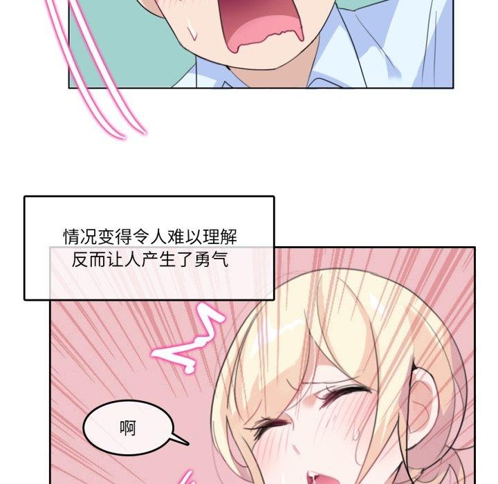 第10话-无与伦比的日常-Alice Crazy（第48张）
