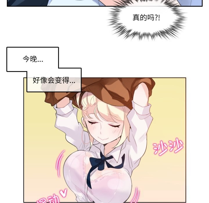 第11话-无与伦比的日常-Alice Crazy（第6张）