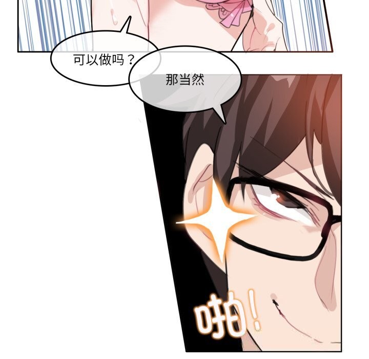第11话-无与伦比的日常-Alice Crazy（第19张）