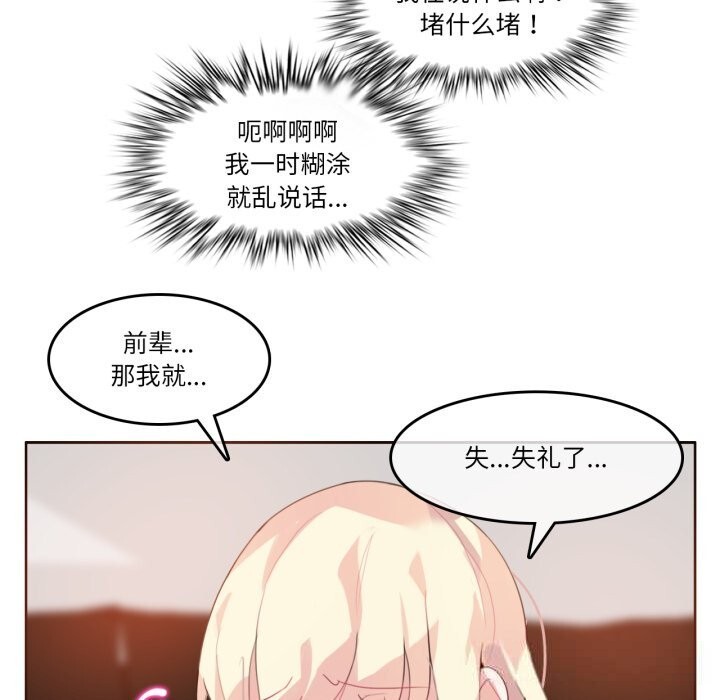 第11话-无与伦比的日常-Alice Crazy（第28张）