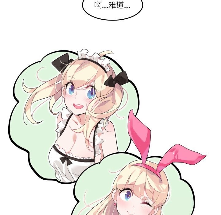 第11话-无与伦比的日常-Alice Crazy（第35张）