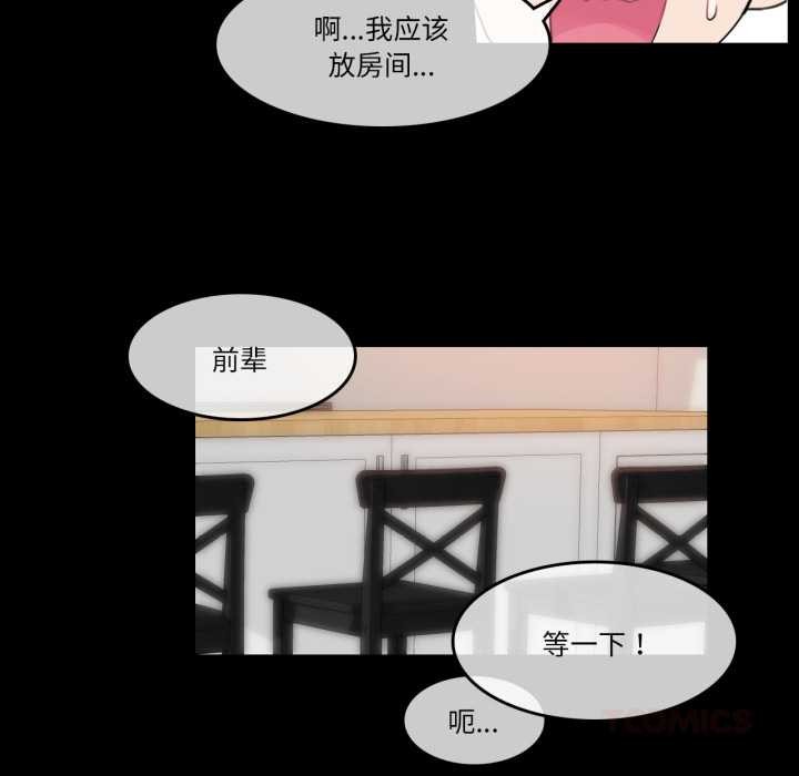 第12话-无与伦比的日常-Alice Crazy（第44张）