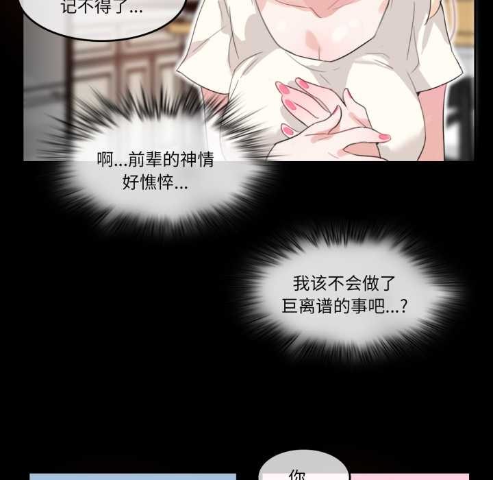第12话-无与伦比的日常-Alice Crazy（第46张）