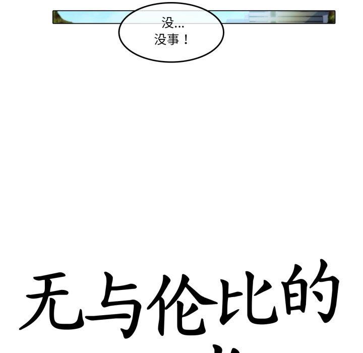 第13话-无与伦比的日常-Alice Crazy（第13张）