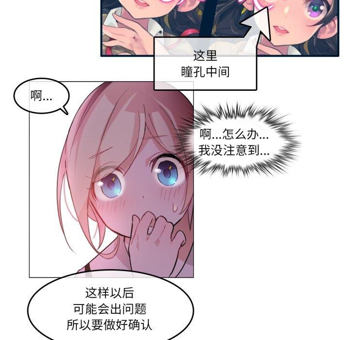 第13话-无与伦比的日常-Alice Crazy（第19张）