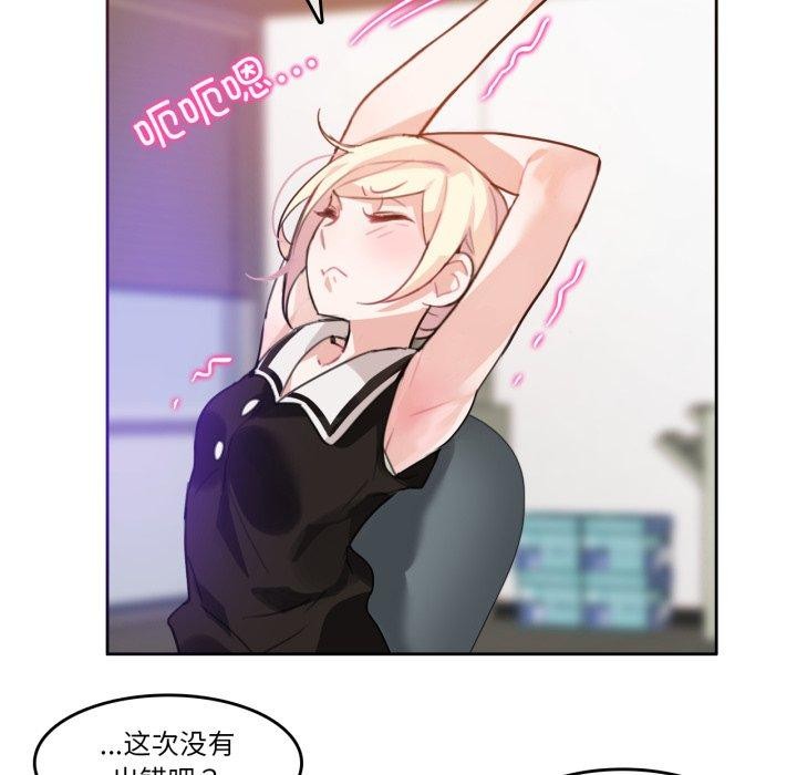 第13话-无与伦比的日常-Alice Crazy（第28张）