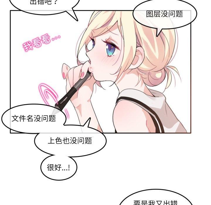 第13话-无与伦比的日常-Alice Crazy（第29张）