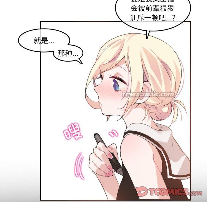 第13话-无与伦比的日常-Alice Crazy（第30张）