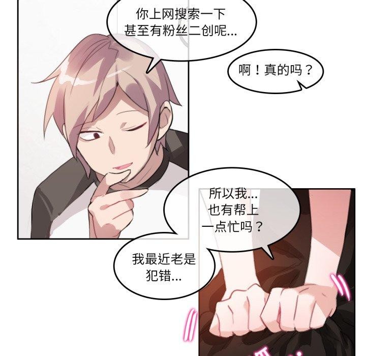 第13话-无与伦比的日常-Alice Crazy（第55张）